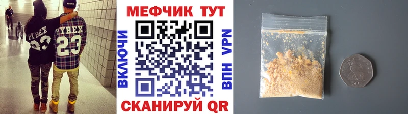 МЕФ кристаллы Аша